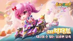 Screenshot 7: 카트라이더 러쉬플러스 | 글로벌버전
