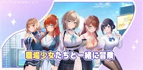 Screenshot 19: 職場少女 Fighting!