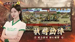 Screenshot 4: 三國群英傳M