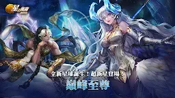 Screenshot 9: 星之後裔