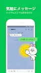 Screenshot 1: LINE（ライン） - 無料通話・メールアプリ