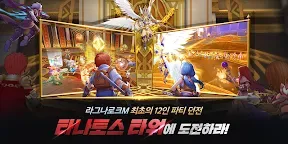 Screenshot 4: Ragnarok M: Guardians of Eternal Love | Coréen