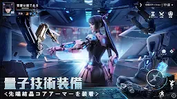 Screenshot 25: 量子行動