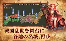 Screenshot 12: Nobunaga's Ambition | Japanese