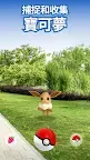 Screenshot 2: Pokémon GO