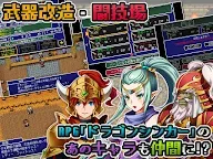 Screenshot 15: RPG アルバスティア戦記