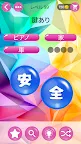 Screenshot 29: Word Pearls: 単語ゲーム