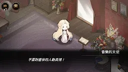 Screenshot 23: MazM：歌劇魅影