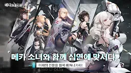 Screenshot 6: 에타 크로니클