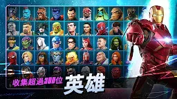 Screenshot 2: MARVEL: 超級爭霸戰