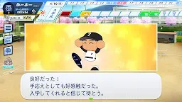Screenshot 3: Jikkyou Powerful Pro Yakyuu Crown Nine Crossroads