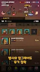 Screenshot 11: 문명 키우기 대작전