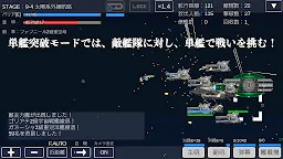 Screenshot 5: 宇宙戦艦物語RPG