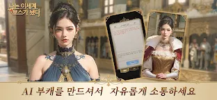 Screenshot 8: 나는 이세계 보스가 됐다 - 환승연AI