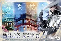 Screenshot 2: 新劍俠世界3