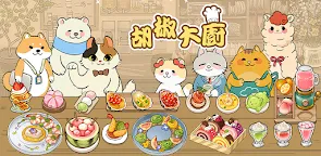 Screenshot 14: 大廚布里托