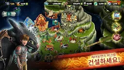 Screenshot 1: Dragons: Rise of Berk