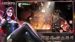 Screenshot 10: 불멸의 깨어남 | 한국버전