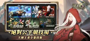 Screenshot 6: 龍之谷：經典再現