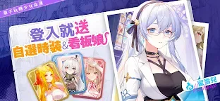 Screenshot 2: 命運聖契：少女的羈絆 | 繁中版