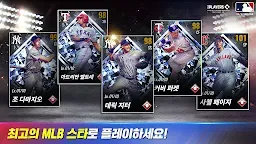 Screenshot 9: MLB 9이닝스 20