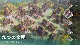 Screenshot 2: 文明與征服：EOC｜日版