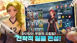 Screenshot 4: 배구소녀 : 고교 최강 스파이크