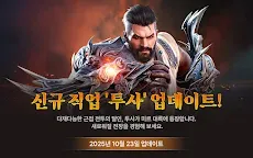 Screenshot 15: 미르4｜ 한국 버전