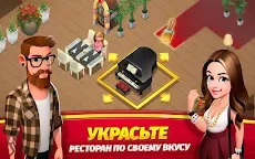 Screenshot 11: World Chef 