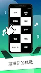 Screenshot 8: 鋼琴塊經典遊戲