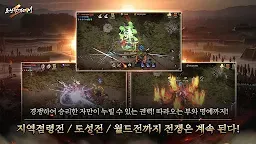 Screenshot 6: 조선협객전2M