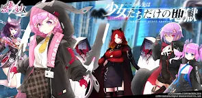 Screenshot 22: 感染×少女