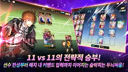 Screenshot 2: 사커스피리츠