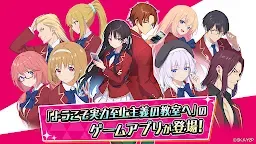 Screenshot 1: ようこそ実力至上主義の教室へ～マージパズル特別試験～