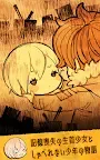 Screenshot 17: アズナナ