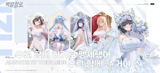 Screenshot 6: 벽람항로 | 한국버전