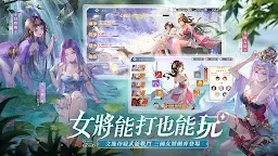 Screenshot 5: 三國雲夢錄