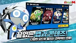 Screenshot 14: Keroro M