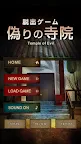 Screenshot 5: Escape Game - Temple of Evil
