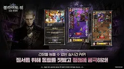 Screenshot 6: 블라이트 워 : 사후 처리국