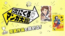 Screenshot 12: NicoNico Manga 