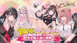 Screenshot 1: Goddess Paradise