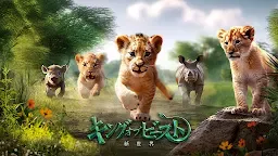 Screenshot 1: 野獸領主：新世界 | 日版