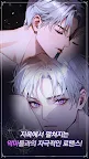 Screenshot 2: 악마와 심장의 주인: 오토메 로맨스