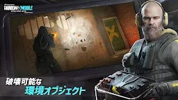 Screenshot 6: レインボーシックス モバイル (Rainbow Six M)