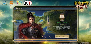 Screenshot 12: 信長之野望 通往天下之道