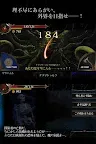 Screenshot 15: 群馬幻想