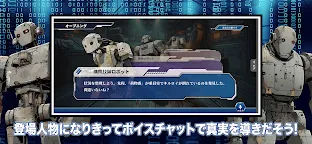 Screenshot 5: これミスアプリ- マーダーミステリーアプリ