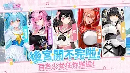Screenshot 3: 洶湧少女
