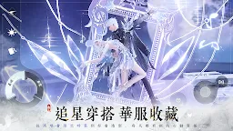 Screenshot 4: 逆水寒